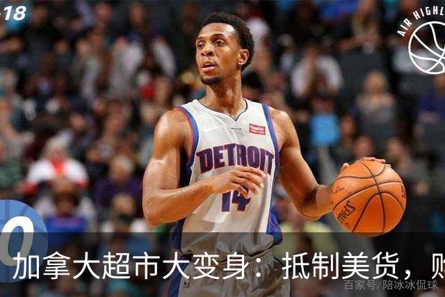 加拿大超市大变身：抵制美货，购物车里装满了“本土骄傲